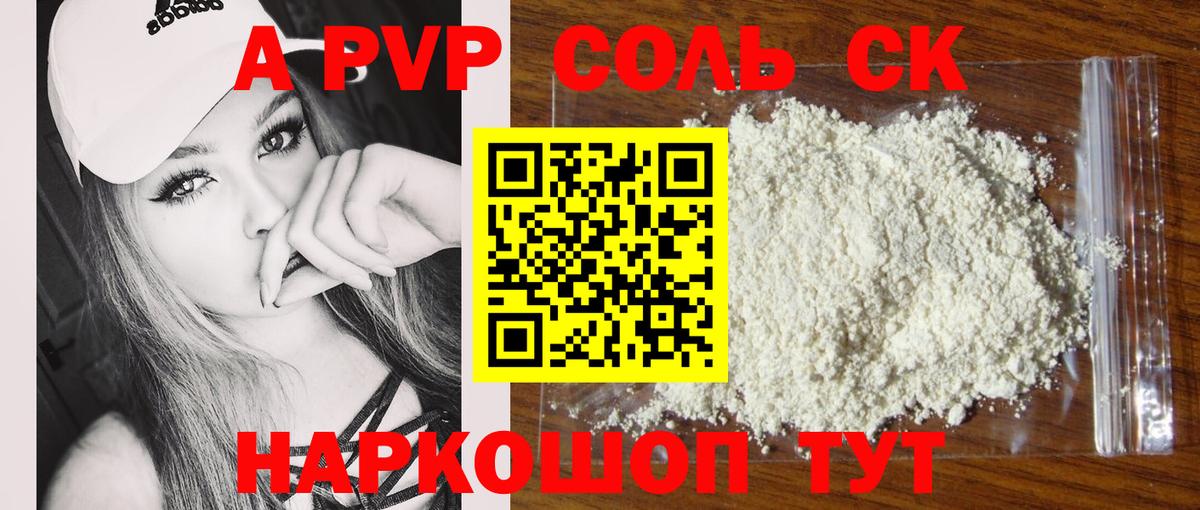 Alpha-PVP кристаллы Нижнекамск