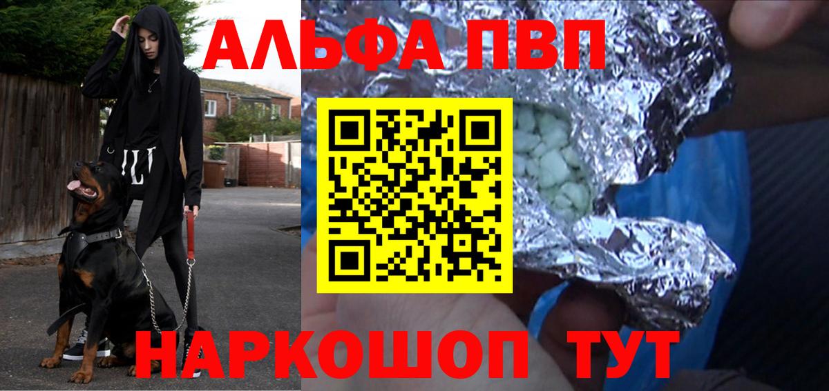 Нижнекамск  A PVP мука  Вход с VPN 