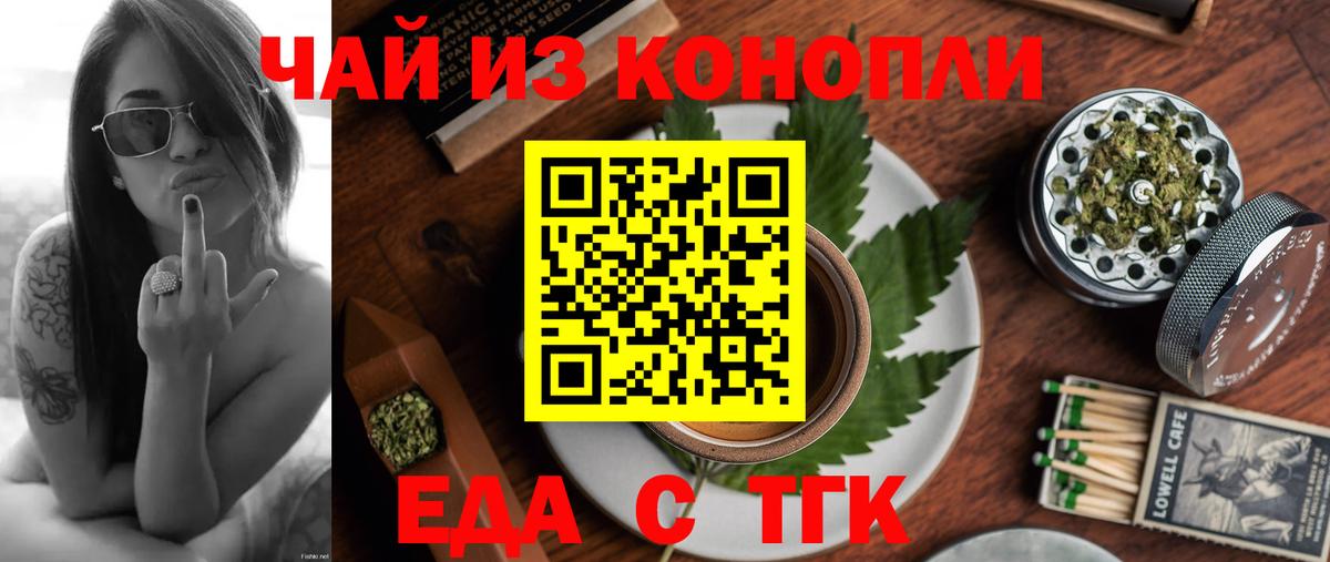 Нижнекамск  Cannafood марихуана  Вход с VPN 