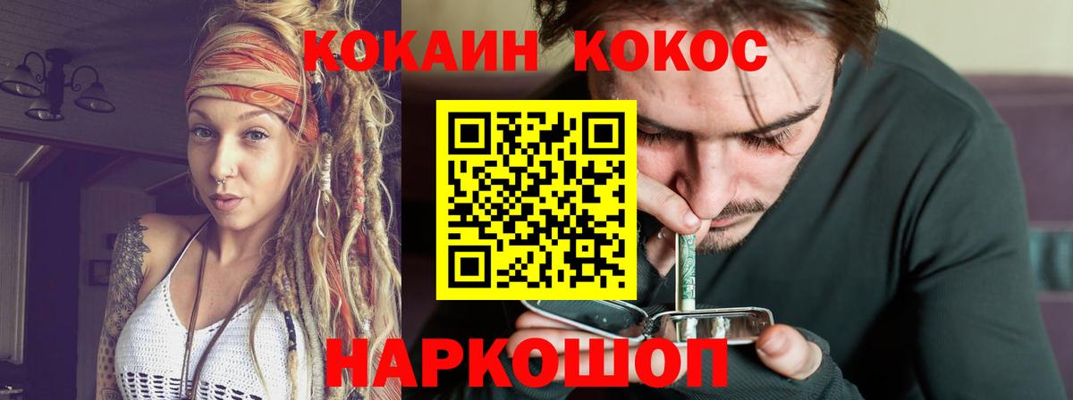 Нижнекамск  Кокаин FishScale  Вход с VPN  Cocaine 99% 