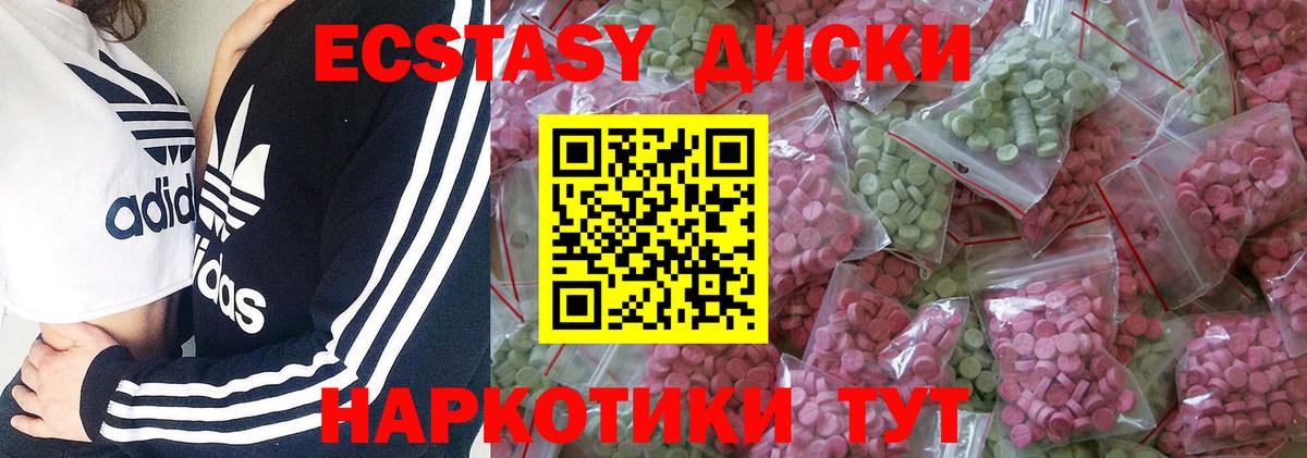 Экстази Дубай  Экстази TESLA  Вход с VPN  Нижнекамск 