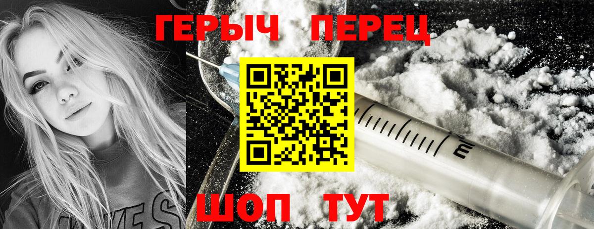 Нижнекамск  ГЕРОИН  Вход с VPN  ГЕРОИН хмурый 