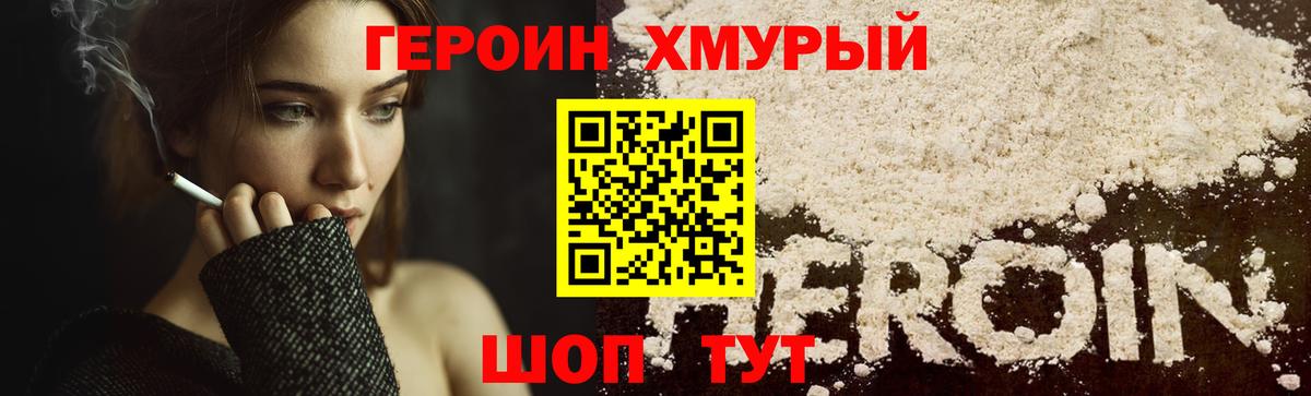 Героин афганец Нижнекамск