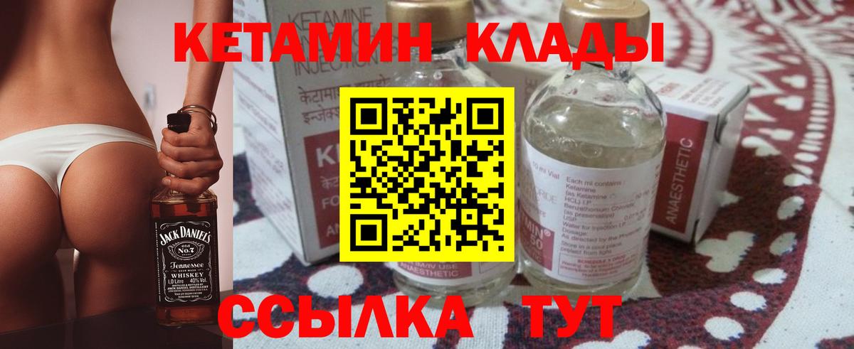 КЕТАМИН ketamine  МЕГА онион  Кетамин VHQ  Нижнекамск  Вход с VPN 