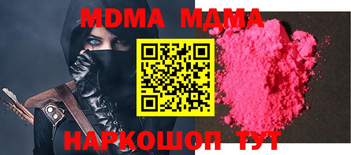МДМА Molly  МДМА Molly  Нижнекамск  MDMA  Вход с VPN 