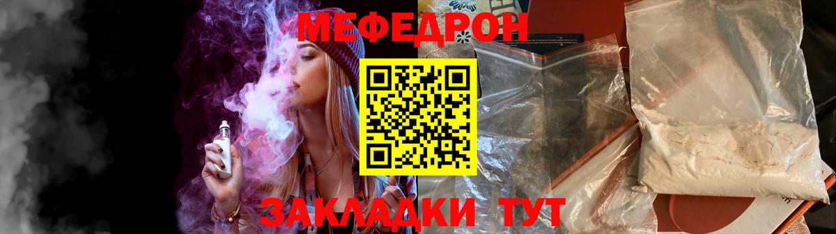 МЕФ мяу мяу  МЕФ  Вход с VPN  МЕФ  Меф mephedrone  Нижнекамск 