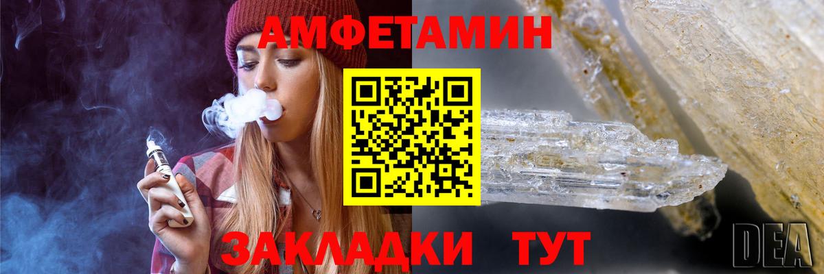 МЕТАМФЕТАМИН пудра Нижнекамск