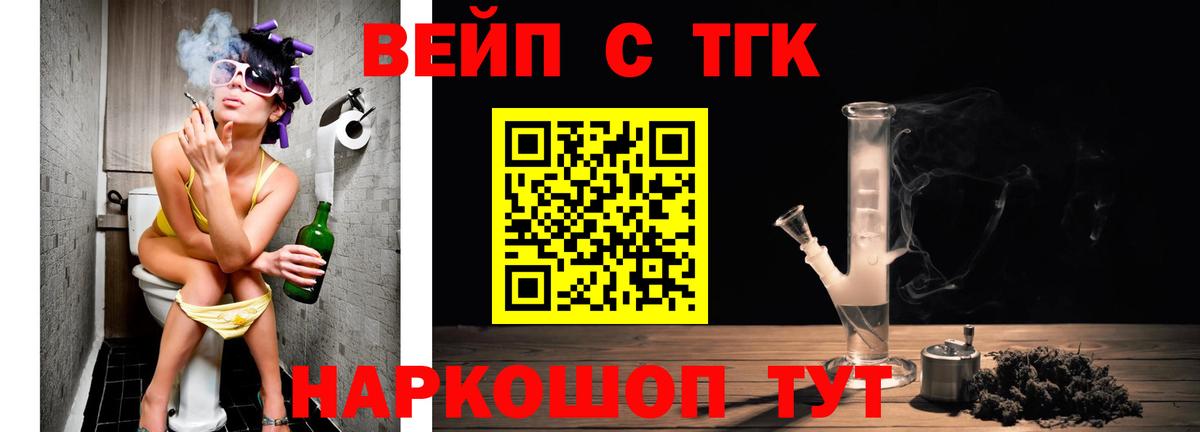 Нижнекамск  mega как зайти  Вход с VPN  Дистиллят ТГК вейп  ТГК вейп 